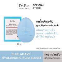 ราคา DR.BIO BLUE AGAVE HYALURONIC ACID SERUM 50 G (TH OFFICIAL)เซรั่มบำรุงผิวหน้าสูตร Hyaluronic เติมความชุ่มชื้นให้ฟูอิ่มน้ำ (53657757285)