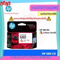 ราคา โปรโมชั่น HP 680 Black + Color Original ตลับหมึกของแท้สีและดำ ราคาถูก คอม หมึกพิมพ์ เครื่องพริ้น (25868398407)