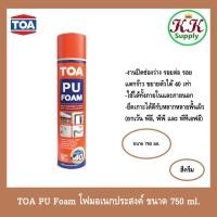 ราคา TOA PU Foam สเปรย์ พียู โฟม ชนิดขยายตัว ขนาด 750 ML พี ยู โฟมอเนกประสงค์ (29321435667)