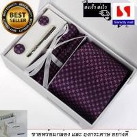 ราคา Siamcity mall เนคไท สีม่วง ที่หนีบเนคไท กระดุม ผ้าเช็ดหน้า necktie purple (985615066)