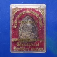ราคา หลวงพ่ออุดม พิมพ์เจ้าสัว วัดประสิทธิเวช จ.นครนายก...ต29 (51853008583)