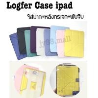 ราคา logfer Glassic design หลังใสเป็นกระจก ใส่ปากกาได้เป็นงานพับจีบ สำหรับ ipad (22569126555)