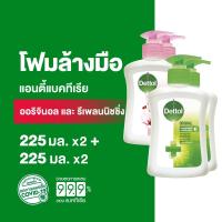 ราคา Dettol เดทตอล สบู่ล้างมือเดทตอล สบู่เหลวล้างมือ ขวดปั้ม สูตรออริจินัล 225มล.X4 (11161329165)