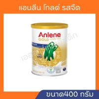 ราคา แอนลีน โกลด์ นมผง รสจืด 400ก. (23913891983)