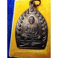 ราคา เหรียญเจ้าสัวหลวงพ่อเปิ่น รุ่นไตรมาส 37 เนื้อทองแดง วัดบางพระ นครปฐม ปี 2537 (23870251091)