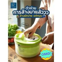 ราคา ที่สลัดน้ำออกจากผัก ที่สลัดน้ำผัก salad spinner ที่สลัดผัก ตะกร้าล้างผัก (1512822461)
