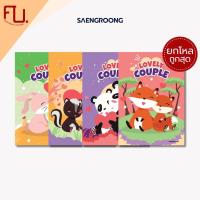 ราคา [ยกโหล] Saengroong สมุดแฟนซี สมุดปกอ่อน รุ่น Lovely coupleจำนวน 60 แผ่น (52708288301)