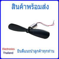 ราคา มอเตอร์ Motor 614 พร้อม ใบพัด ชุด มอเตอร์เครื่องบินขนาดเล็ก DIY (พร้อมส่งในไทย) (25386220331)