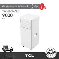 ราคา TCL แอร์เคลื่อนที่ ขนาด 9000 BTU รุ่น TAC-09CPA/SL2 (41478495462)