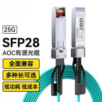 ราคา สายความเร็วสูง SFP28 AOC Optical Fiber Stacking Cable Mega 25G Active Direct Connection Optical Cable 3/5/7/10m (42479500875)