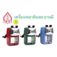 ราคา เครื่องเหลาดินสอ กบเหลา ดินสอ นานมี NM-22 แบบ 1 รู (17495397170)