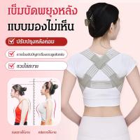 ราคา เข็มขัดแก้ไขท่าหลังที่มองไม่เห็นของนักเรียน อุปกรณ์แก้ไขไหล่งอด้านข้างสําหรับวัยรุ่น (28788466378)