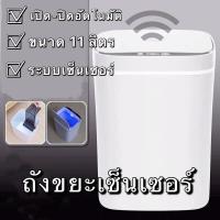 ราคา พร้อมส่ง‼️ถังขยะอัตโนมัติ ถังขยะอัจฉริยะ ถังขยะเซ็นเซอร์ ถังขยะมินิมอล minimal ถังขยะ (5152261735)