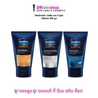 ราคา วาสลีน เมน โฟมล้างหน้า Vaseline Men Facial Foam (มีให้เลือก 3 สูตร) ขนาด 100g. (25341871531)