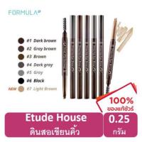 ราคา ของแท้ 100% รุ่นใหม่ Etude house Drawing Eye Brow ดินสอเขียนคิ้ว อีทูดี้ (7131796539)