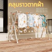 ราคา Sabai Shop 159 ร้านค้าแนะนำ คลุมราวแขวนผ้า ตากผ้า ถุงคลุมเสื้อผ้า คลุมราวตากผ้า คลุมราวผ้า เสื้อผ้า (40926811177)