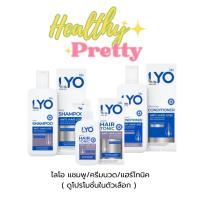 ราคา (จัดส่งฟรีทุกวัน) ไลโอ LYO แชมพู/ครีมนวด/แฮร์โทนิคLyo Hair Tonic/Shampoo/Conditioner byหนุ่มกรรชัย (7060832126)