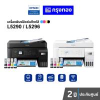 ราคา เครื่องพิมพ์ Epson EcoTank L5290, L5296 Printer Wi-Fi พร้อมหมึกแท้ 1 ชุด ประกันศูนย์ 2 ปี (13141547284)