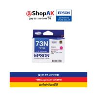 ราคา EPSON 73N Magenta (T105390) หมึกพิมพ์แท้ สีชมพูแดง By Shopak (1700124224)