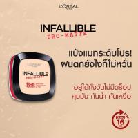 ราคา L'Oreal Infallible 16H Pro-Matte Powder (14021151756)