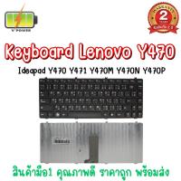 ราคา KEYBOARD LENOVO Y470 สำหรับ LENOVO Y470N Y470P Y470 Y471 Y471A Y475 (13239677408)