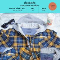 ราคา เสื้อ CONVERSE JACKET : ลายสก๊อตเหลือง-น้ำเงิน มีฮู้ด แท้ (27893252976)