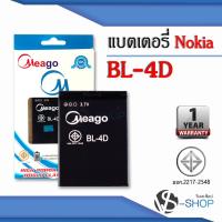 ราคา แบตมือถือ Nokia 4D / BL-4D แบตโนเกีย สินค้ามีรับประกัน (ดูรหัสที่แบตลูกค้าก่อนสั่ง) (10606973501)
