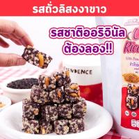 ราคา ขนมข้าวกรอบ รสถั่วลิสงผสมงาขาว ข้าวไรซ์เบอรี่อบกรอบ ข้าวกรอบเทสตี้เฮลตี้ tasty healthy ขนาด 100 กรัม (11951589982)