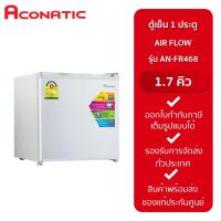 ราคา ACONATIC ตู้เย็น 1 ประตู (1.7 คิว) รุ่น AN-FR468 (25750648724)