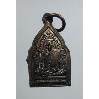 ราคา A4616 หลวงพ่อปาน วัดบางนมโค ออกวัดโคกเสือ จ.อยุธยา ปี2528 พิมพ์เล็ก (16248717355)
