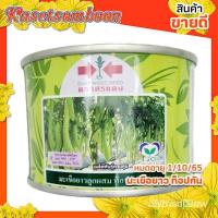 ราคา ผลิตภัณฑ์ใหม่ เมล็ดพันธุ์ จุดประเทศไทย ❤เมล็ดมะเขือยาว พันธุ์ ท็อปกัน ตรา ศรแดง ต้านไวรัส และโรค 20 กรัมเมล็ดอว /ดอก VYU (19565784076)