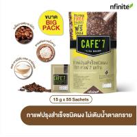 ราคา กาแฟล๊อกหุ่น ลดน้ำหนัก BIG PACK INSTANT COFFEE MIX POWDER (CAFE' 7 LEGA BRAND) (27605314807)