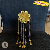 ราคา ปิ่นปักผม ทุกแบบ ราคาเดียว เซ็ทช่วยชาติ ประหยัดสุดๆ ปิ่น พร้อมส่ง เครื่องประดับ (6518096297)