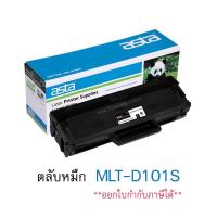 ราคา ตลับหมึก Samsung MLT-D101S (เทียบเท่า) (18609536343)