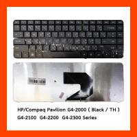 ราคา Keyboard HP/Compaq Pavilion G4-2000 Series Black TH แป้นพิมพ์ ไทย-อังกฤษ (5054876373)