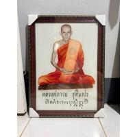 ราคา หลวงพ่อกวยปี63 พร้อมกรอบบานใหญ่ 15x21 นิ้ว รูปภาพแท้จากวัด แท้100% (43826145002)