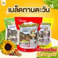 ราคา กินเพลิน✨เมล็ดทานตะวันจัมโบ้เกรดAAA ขนาด 500 กรัม เมล็ดทานตะวันจัมโบ้ เมล็ดทานตะวัน (49600852214)