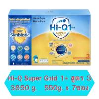 ราคา นมผง Hi-Q Super Gold 1+ (3850g.) ไฮคิว ซุปเปอร์ โกลด์ 1+ สูตร 3 ขนาด 3850 กรัม (29517608522)