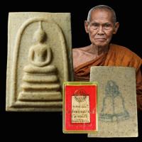 ราคา พระสมเด็จวัดระฆัง รุ่น 122 ปี พ.ศ.2537 พิมพ์เจดีย์ (49854062036)
