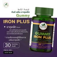 ราคา ผลิตภัณฑ์เสริมอาหาร กัมมี่ เสริม ธาตุเหล็ก (ตรา เวล ดี โปรดักส์) #ผลิตภัณฑ์เสริมอาหาร (50256011891)