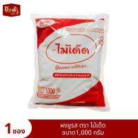 ราคา MAIDAD ไม้เด็ด ผงชูรส 1000 กรัม (24892172789)
