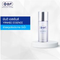ราคา Yanhee Essence(ยันฮี เอสเซ้นส์ 30 ml) น้ำตบ ไฮยาลูรอน ผิวฉ่ำน้ำ กระชับผิวหน้า (26855229756)