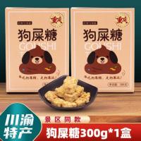 ราคา 2026 สินค้าใหม่ Chongqing Specialty Store Chuanyu ลูกอมอึพิเศษ 300 ลูกอมคาราเมล ลูกอมท๊อฟฟี่ ของว่าง ของขวัญ ลูกอม20260321 (49057517533)