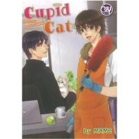 ราคา นิยายวาย Cupid cat by mame (1836409864)