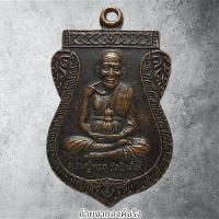 ราคา เหรียญหลวงพ่อทวด วัดวิสุทธิชลาราม อ.ดอนสัก จ.สุราษฎร์ธานี (28512542217)