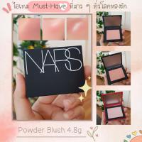 ราคา บลัชออนแก้ม NARS Blush 4.8g สี Deep Throat ชมพูนู้ด เนื้อแมตต์ ประกาย แก้มสีสวย ของแท้ (910472598)