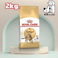 ราคา Royal Canin 2kg. Bengal โรยัลคานิน อาหารเม็ดแมวโต พันธุ์เบงกอล (24533227178)