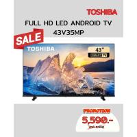 ราคา [ผ่อน0%10ด] TOSHIBA 43" FULL HD LED ANDROID TV 43V35MP (ชลบุรี ส่งฟรี) (26938832361)