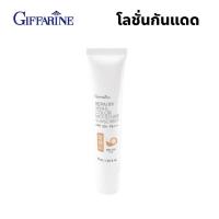 ราคา โลชั่นกันแดดSPF50+PA+++ กิฟฟารีน รีแพรี่สเนล 30ml. สารสกัดจากเมือกหอยทาก Snail Sunscreen (6977304456)