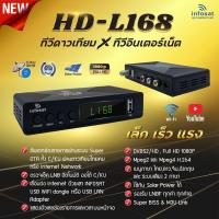 ราคา กล่องทีวีดาวเทียมและทีวีอินเตอร์เน็ต infosat รุ่น L168 (18011489768)